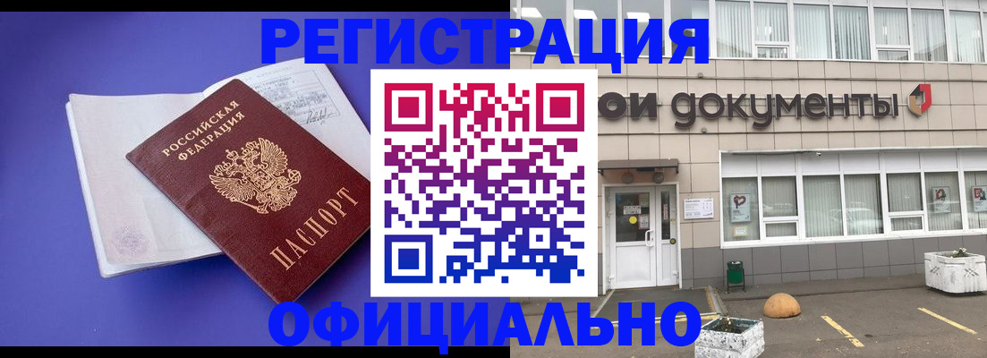 временная регистрация надежно в Пскове