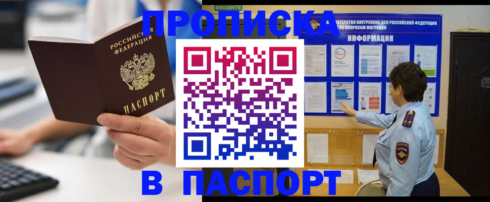 пропишу в квартире в Пскове